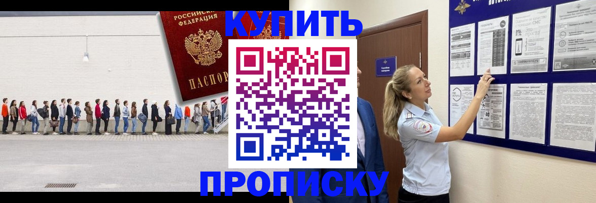 временная регистрация надежно в Череповце