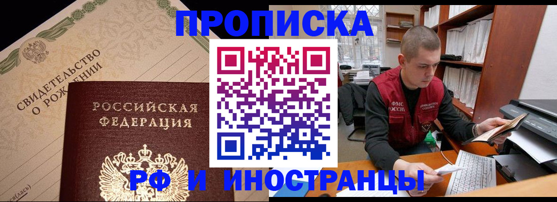 временная регистрация адрес в Череповце