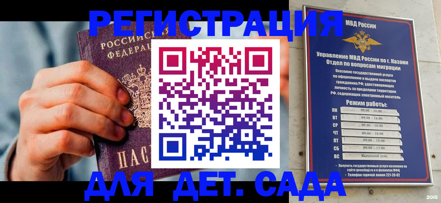 временная регистрация поиск в Череповце