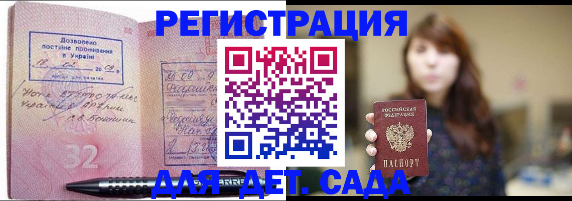 временная регистрация надежно в Череповце